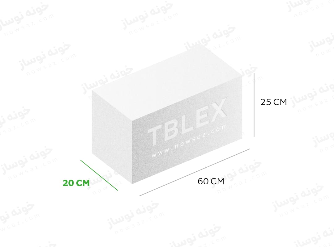 tblex - 20 cm بلوک AAC تبلکس