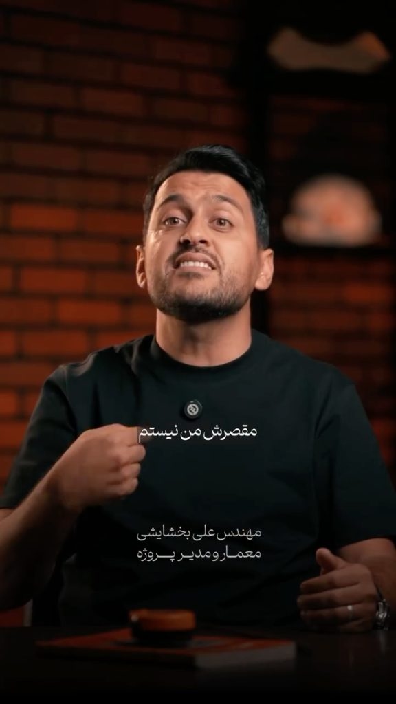 مقصرش کیه؟
