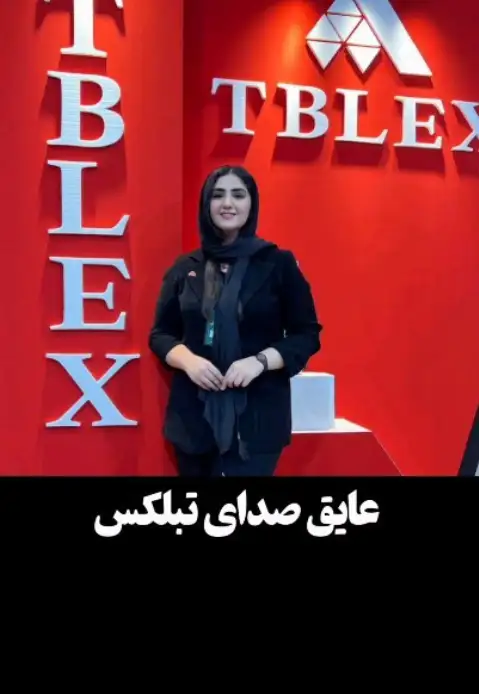 تست عایق صوت هبلکس!