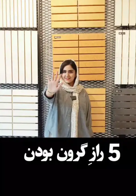 5 راز گرون نشون دادن خونت!