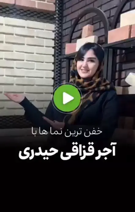 خفن ترین نماها با آجر قزاقی حیدری!