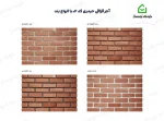 آجر قزاقی حیدری حنایی پر رنگ-کد C2 - تصویر ۳
