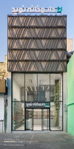 داروخانه نوید